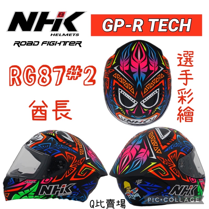[Q比賣場]附發票 NHK GP-R TECH RG87#2 酋長 選手彩繪 全罩式安全帽 | 蝦皮購物