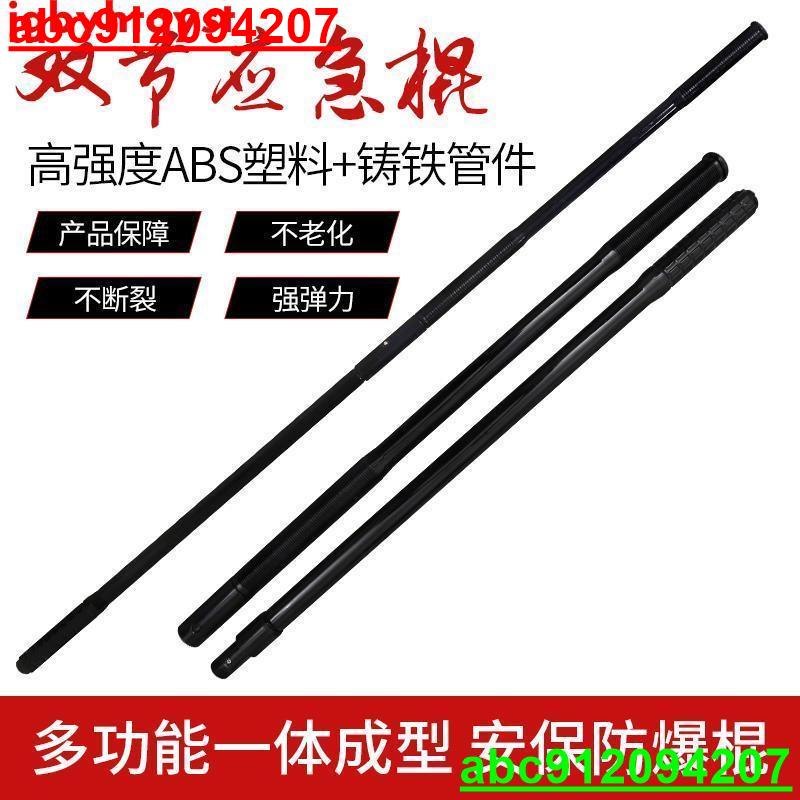 連接棍 – 連接棍 マラソン – GQKWS