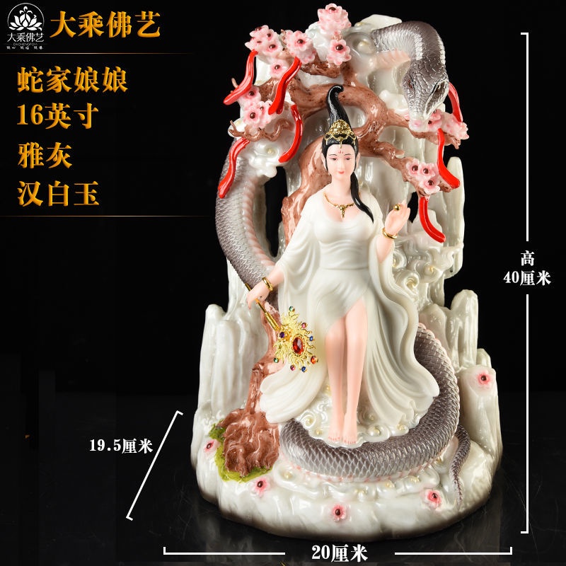 蛇仙神像真身新款家用蟒仙娘娘保家仙白娘子真身漢白玉女媧娘娘像