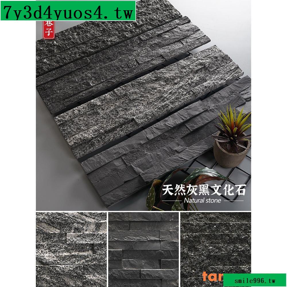 新品#熱賣天然文化石黑色凹凸背景園林庭院子陽臺花園圍墻石材仿古戶外墻磚 | 蝦皮購物