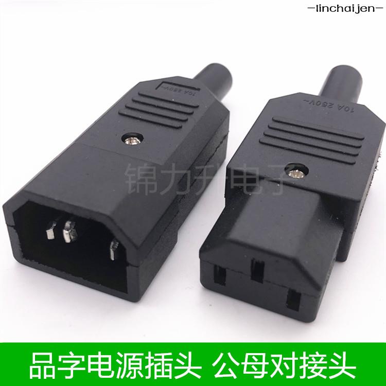 -linchaijen-品字插頭AC插座電瓶車電腦電飯鍋三孔公母對接對插三芯電源插座工坊直營 | 蝦皮購物