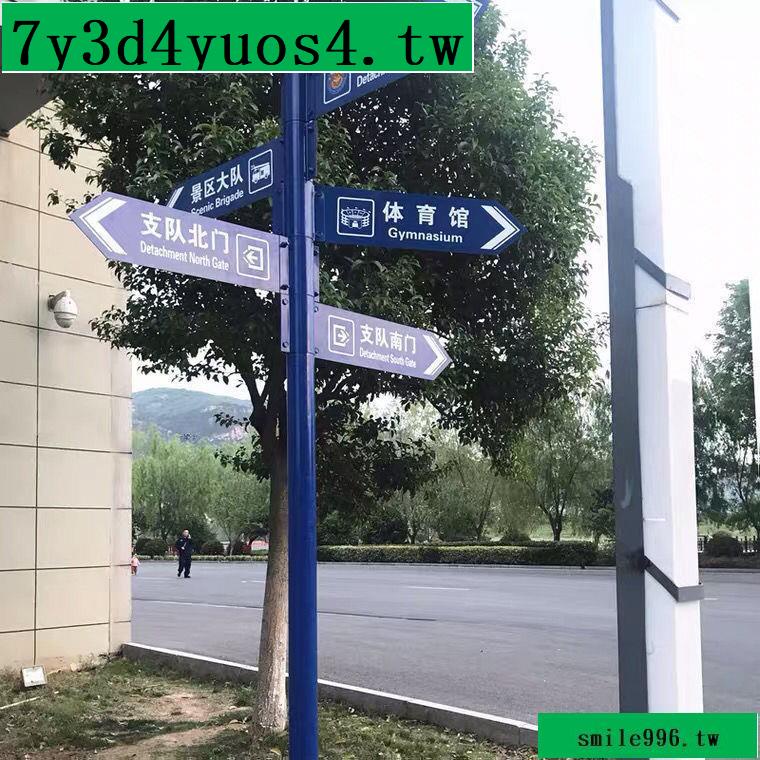 #熱銷#戶外導向牌立式指示牌指路牌路標引導牌標識牌分流指引牌方導示牌 | 蝦皮購物