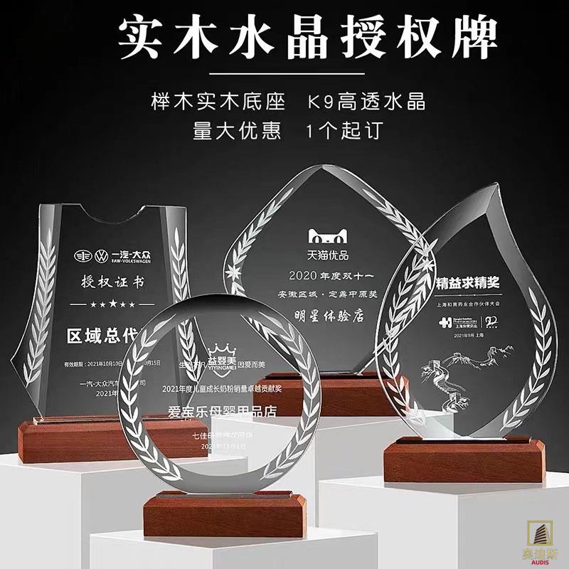 訂製 獎牌 獎盃 獎座 實木水晶獎盃年會優秀員工教職工頒獎創意太陽花八角紀念獎牌訂製 | 蝦皮購物