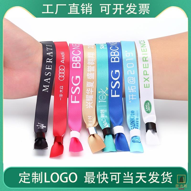客制 手環 手環帶 訂製一次性絲帶手環應援手腕帶會議簽到音樂節入場活動門票手環 | 蝦皮購物