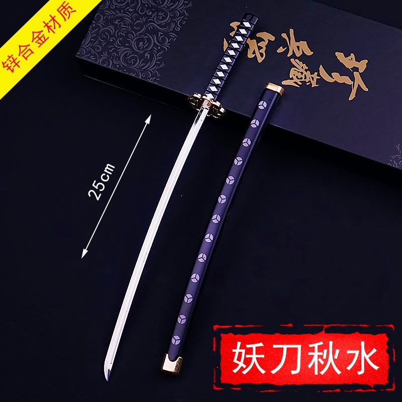 和道一文字　キーホルダー　閻魔　秋水　3本セット　国内22cm【残3】 索隆刀三刀黑刀秋水閻魔和道一文字二三代鬼徹cos三刀流道具玩具