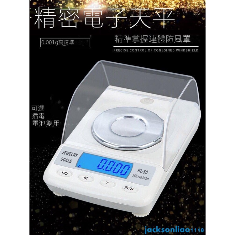 精品館】高精度0.001g珠寶秤電子秤mg精準小型毫克稱黃金精密天平 精品館】高精度0.001g珠寶秤電子秤mg精準小型毫克稱黃金精密天平