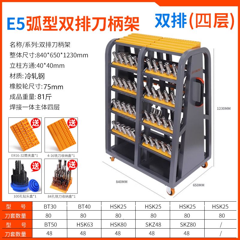 【訂金】👍*/CNC加工中心刀柄架BT30 BT40 bt50 數控刀架收納刀具管理架刀具車 | 蝦皮購物
