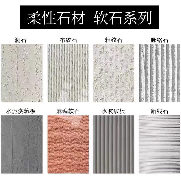 優選好貨超薄柔性石材可彎曲夯土水泥板軟羅馬洞石星月石背景墻阡陌脈絡石櫻桃小丸子精品店 | 蝦皮購物