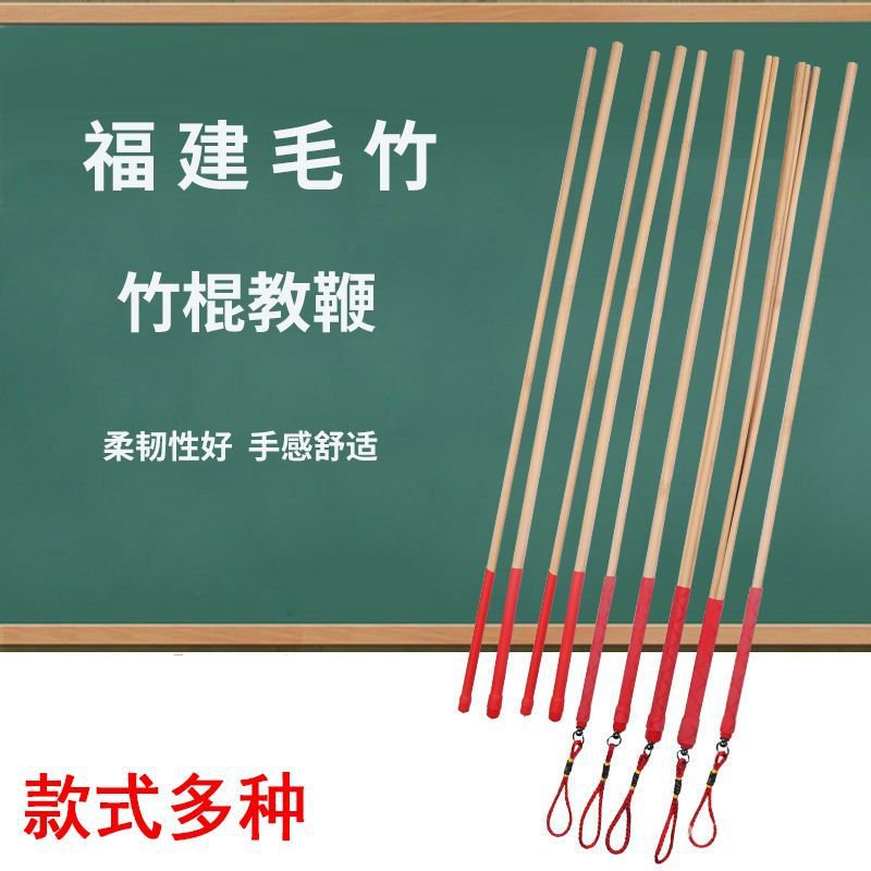 🔥臺灣熱賣🔥傢用敎育敎鞭竹藤戒尺敎師指揮棒竹藤條 非藤條小朋友神器 | 蝦皮購物