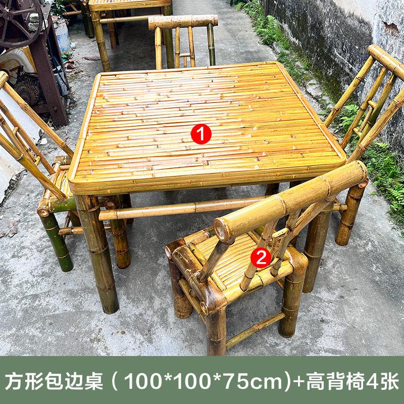 LE HOME 竹桌椅組閤戶外庭院竹茶幾竹編椅子圍爐煮茶竹傢具八僊桌竹製長桌 | 蝦皮購物