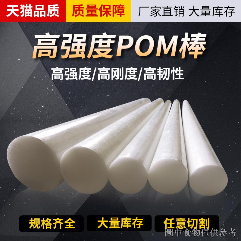 POM塑鋼加工3 - 購買玻璃纖維板玻璃纖維棒玻璃纖維管, 石棉板紅紙板, 絕緣材料冷沖電木板產品上國際電木板企業為台灣最專業電木板、纖維板製造工廠