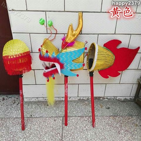 【晴天】舞龍舞龍道具 兒童舞龍 兒童龍頭道具 幼兒舞龍 舞龍燈 龍頭道具 | 蝦皮購物
