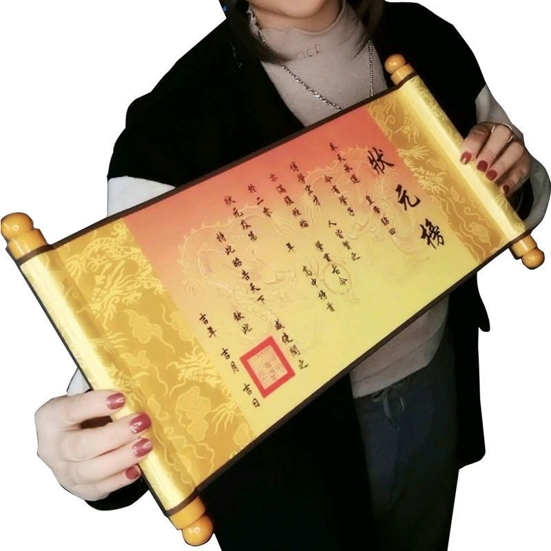 中國風復古圣旨類卷軸 狀元榜卷軸 可以改內容、加圖片、手工裝裱 | 蝦皮購物
