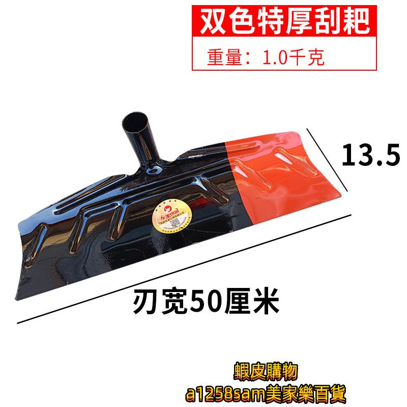 附發票~板耙摟雪平灰器鐵耙子刮糞鏟工地水泥清糞鏟沙耙刮糞板除雪板 | 蝦皮購物