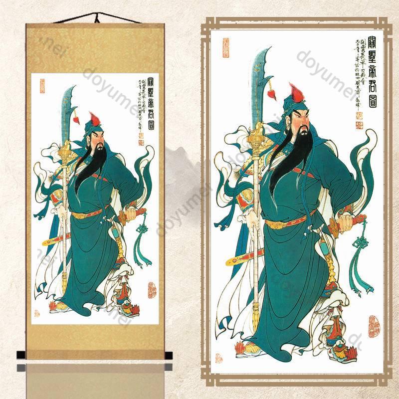 【支持訂製】桃園熱賣【絲綢卷軸畫】武財神關公關羽畫像卷軸掛畫門神年畫裝飾畫-已裱卷軸可直接懸掛 | 蝦皮購物