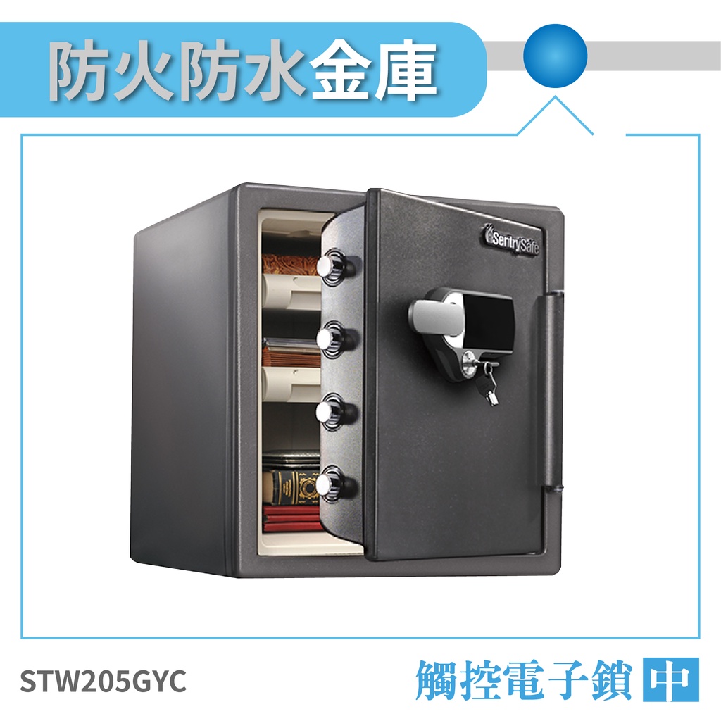 SentrySafe 防火・防水電子金庫