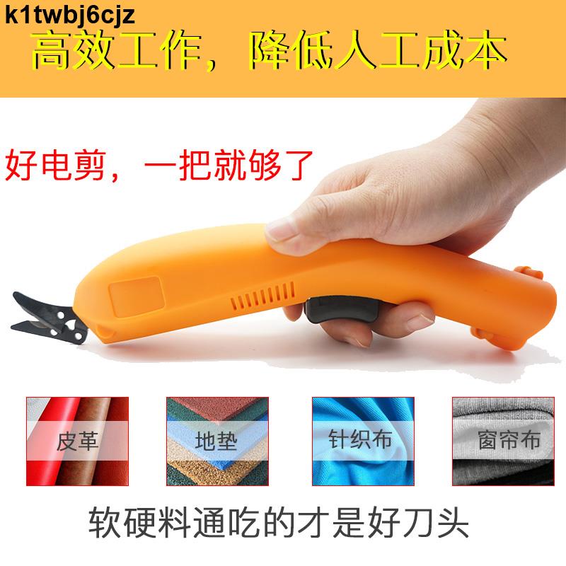 免運費電動剪刀輕便小型手持式服裝裁剪刀 電剪刀 裁布皮革修邊連續工作 | 蝦皮購物