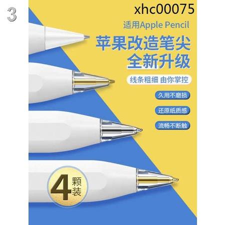 現貨=熱銷· 適用蘋果applepencil二代阻尼筆尖靜音葫蘆頭一代通用ipad改造金屬手寫筆頭觸控筆頭替換ipenc | 蝦皮購物