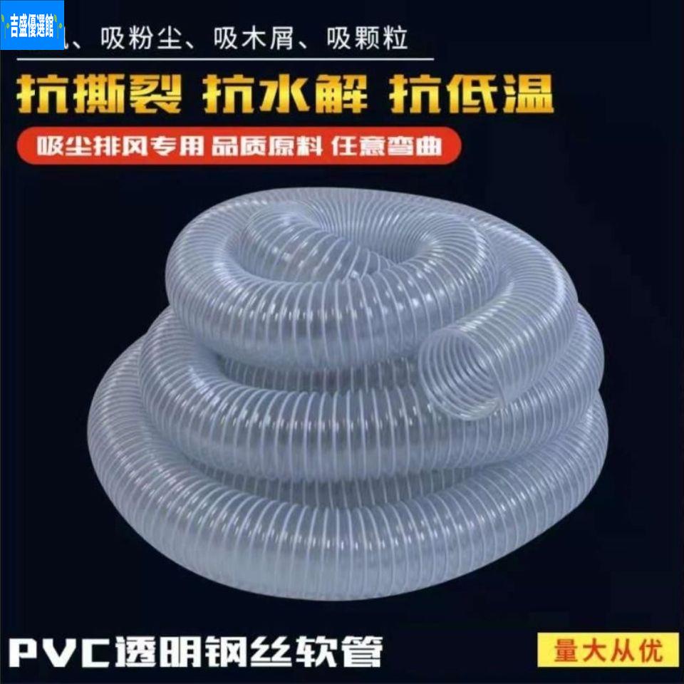 【台灣現貨】 伸縮水管 PVc透明風管軟管 鋼絲排水管`木工吸木屑管 隨意彎曲軟管 pvc風管 透明軟管 塑膠管 pvc | 蝦皮購物