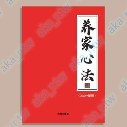 高清原版炒股養家心法傳記一線游資悟道心得短線技術分析交易系統 | 蝦皮購物