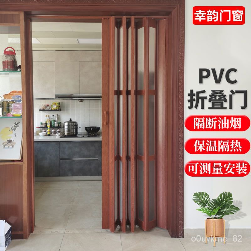 🔔蝦皮代開發票🔔PVC折疊門紅橡色 中式推拉隔斷廚房衛生間厠所門隔熱擋風隱形移門 | 蝦皮購物