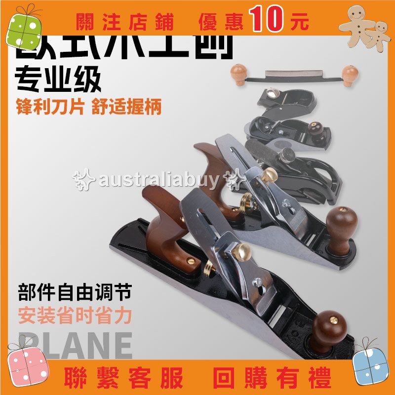【白小白】鲁班木工刨创神器小刨子手工刨欧刨推刨铁刨刨刀木匠木工修边倒角 | 蝦皮購物