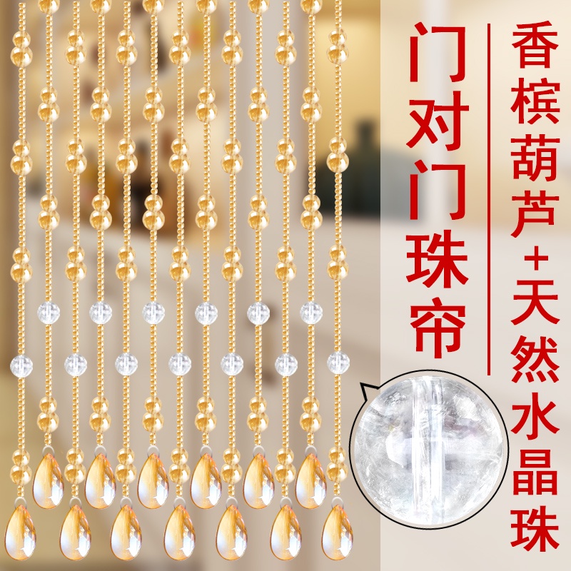 招財辟邪 水晶珠簾 門簾 水晶葫蘆珠簾臥室門簾免打孔隔斷玄關過道廁所客廳陽臺掛簾子 | 蝦皮購物
