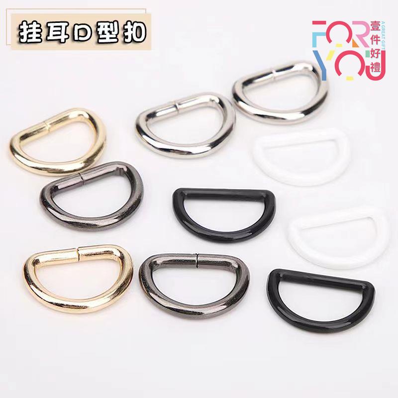 D型環 金屬D環 D字扣 包包配件 金屬D扣 d型環 | 蝦皮購物