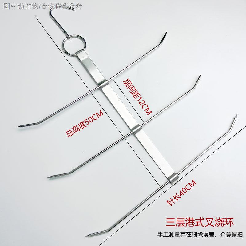 【叉燒環不鏽鋼】叉燒環不鏽鋼燒臘用品 叉燒臘肉雞翅掛針掛環 廣式港式連環叉燒環 | 蝦皮購物