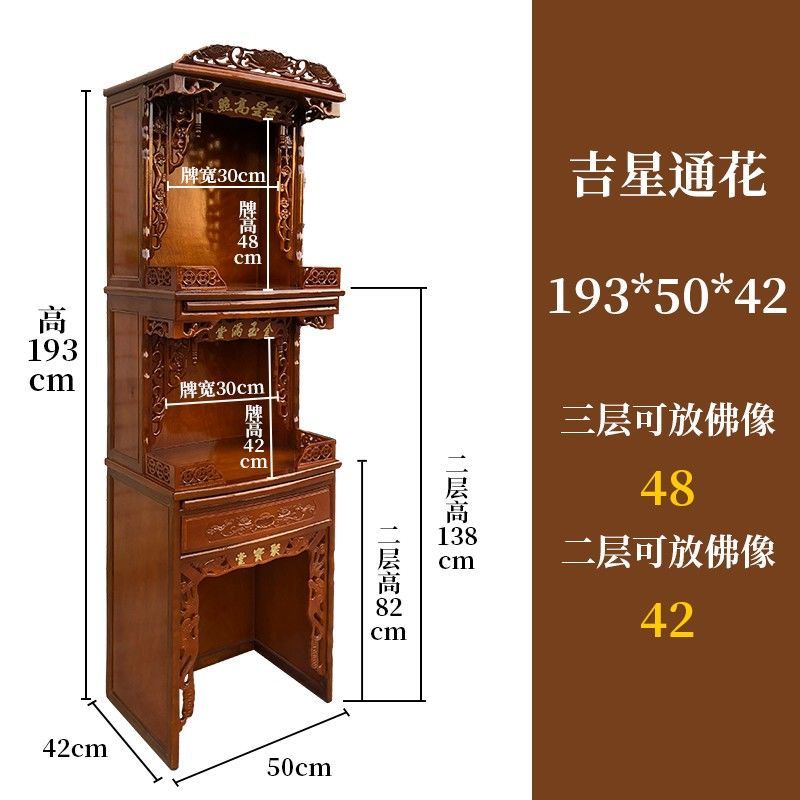佛櫃\神龕\儲物櫃\供桌\層架\佛龕實木橡木三層神櫃佛櫃立櫃財神櫃觀音櫃神龕拜櫃神臺 | 蝦皮購物