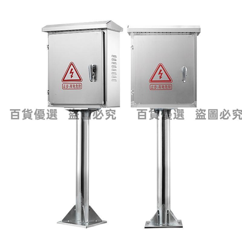 戶外室外201/304不銹鋼配電箱帶立柱防水防塵控制開關箱落地電箱 | 蝦皮購物