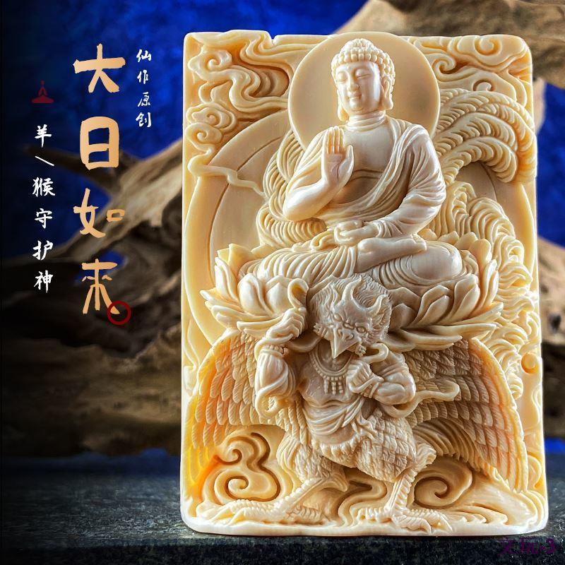 八大守護神(大日如来) 精密細工2 極上品 澄む