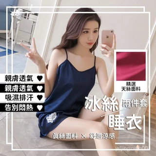 秋波姑娘🔵 夏季女士睡衣 性感弔帶套裝 少女 網紅爆款 傢居服純棉睡裙 仿真絲絲綢 大尺碼 春夏睡衣 睡衣套裝 兩件套