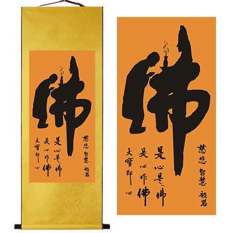 般若波羅蜜多心經禪佛字書法字畫絲綢畫卷軸掛畫書法字畫掛墻#免運