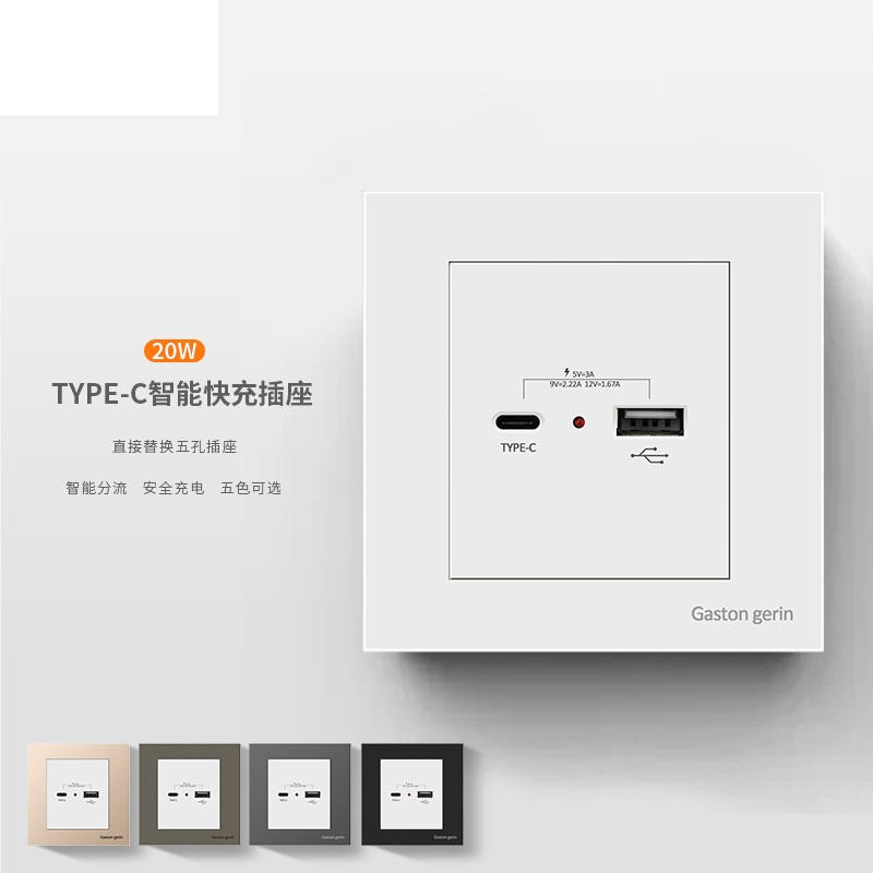 大電流USB充電插座type-c 20W快充插座USB面板 86型PD接口二位蘋果手機充電type-c電源面板 | 蝦皮購物