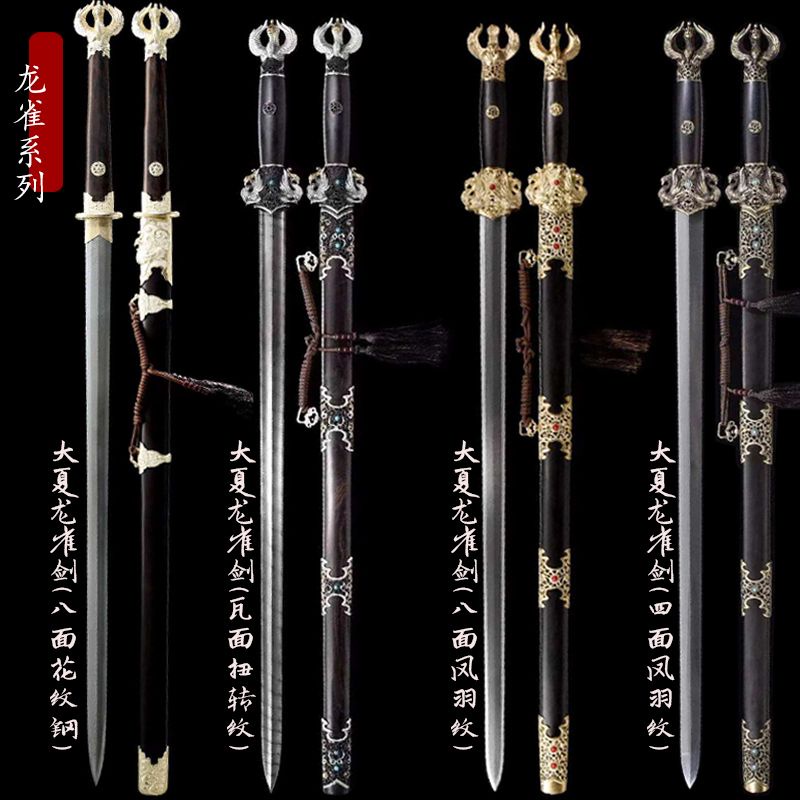 【龍泉刀劍】龍泉市刀劍大夏龍雀劍純手工鍛造花紋鋼鎮宅寶劍收藏防身 未開刃鎮宅 送禮 擺件 開業禮物 | 蝦皮購物