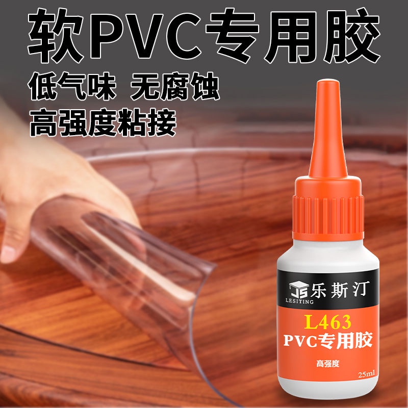 PVC專用膠水 高透明防水pvc專用膠水小瓶裝粘排水管塑料管道接口強力水性膠水 PVC膠水 修補膠水 | 蝦皮購物