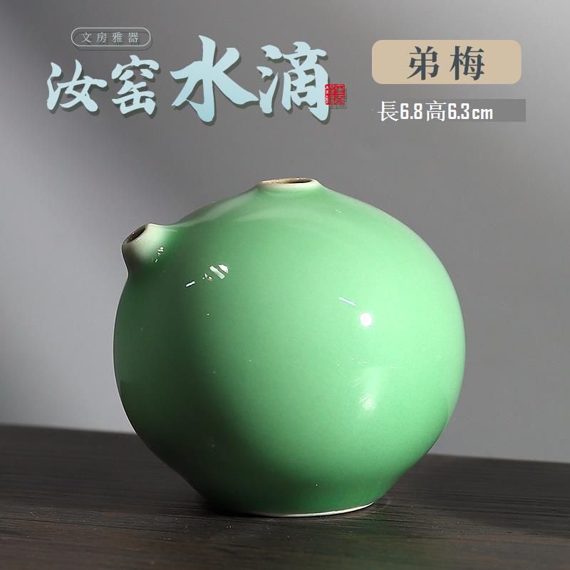 玉水湖汝窯陶瓷硯滴書法青瓷水滴文房四寶國畫墨滴壺硯臺毛筆滴水器擺件