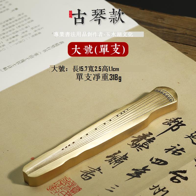 黃銅鎮尺書法壓紙復古銅鎮文房四寶筆擱毛筆小擺件古琴風格銅製文具
