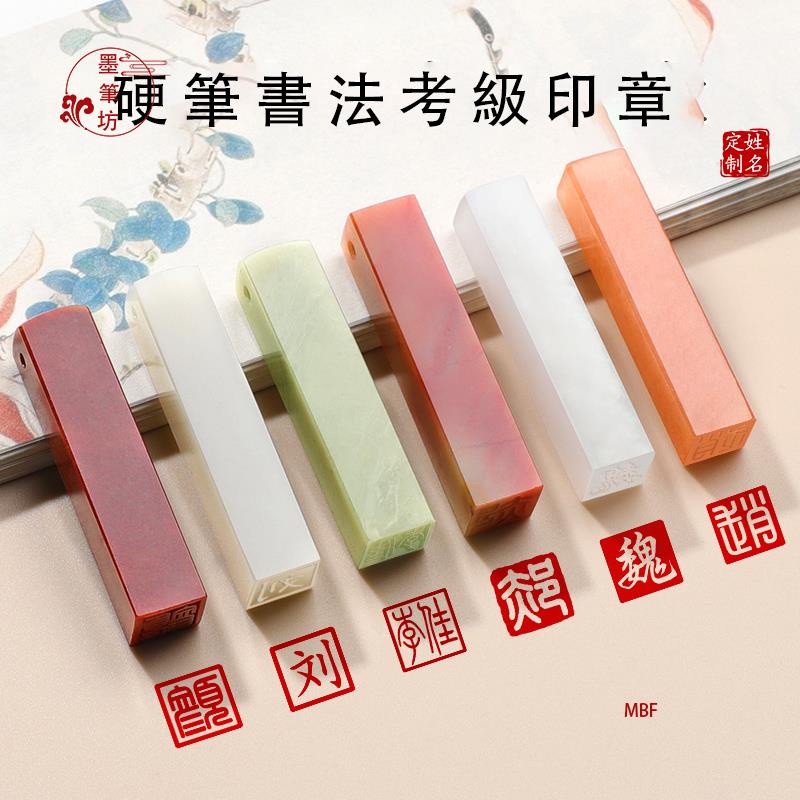 【印章定制 免運】印章 定刻書法刻章 壽山石印章 小篆書篆刻 方形印章 姓名章 畢業禮物 交換禮物 | 蝦皮購物