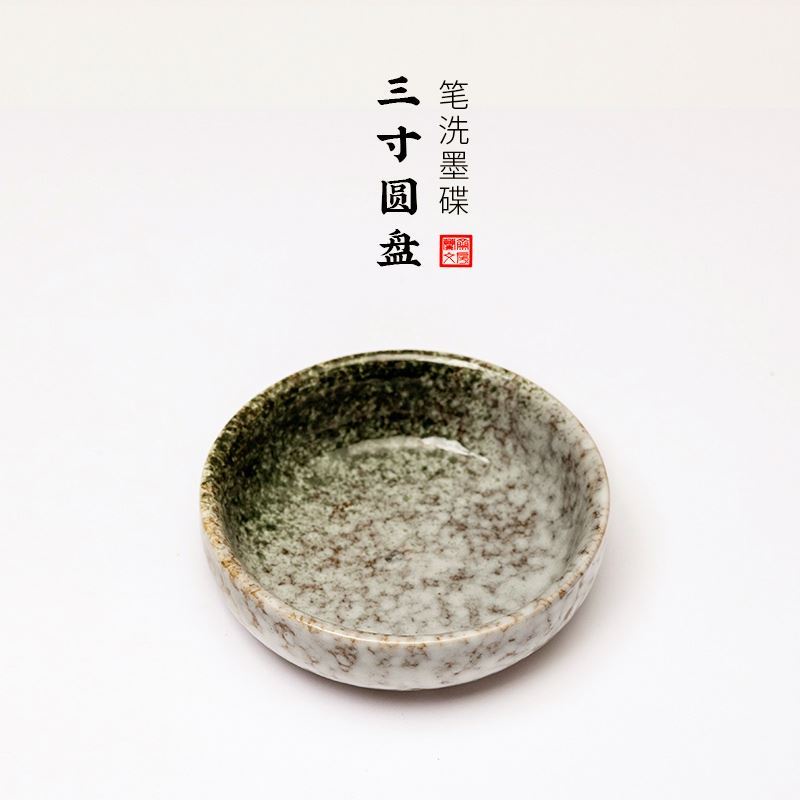 如意陶瓷墨碟毛筆架筆擱筆舔文房四寶盛墨汁用墨池墨水匣墨盤筆洗創意