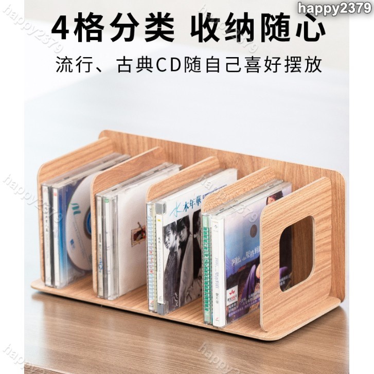 【晴天】上新 CD架木質收納展示架DVD光碟影片架光碟儲櫃盒子唱片架 收納盒收納架 小白 | 蝦皮購物