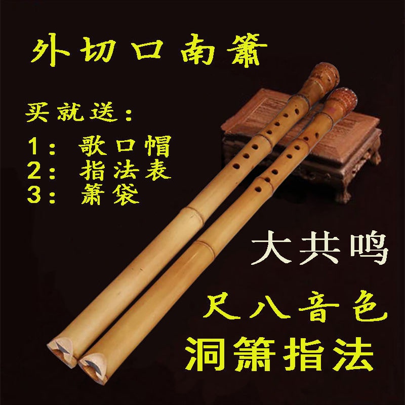 新品舒厚奎制作桂竹外切口南簫唐口尺八大頭簫六孔八孔初學入門演奏級原創 | 蝦皮購物