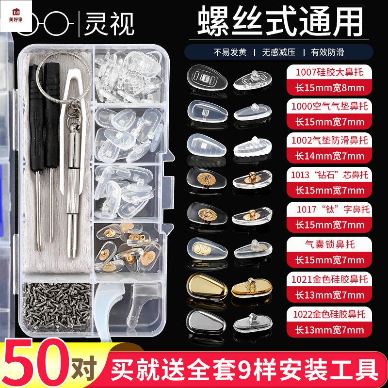 減壓鼻托 - 優惠推薦 - 2026年7月 | 蝦皮購物台灣