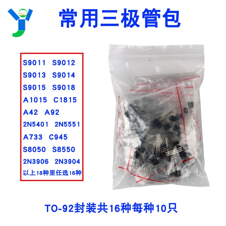 【蝦皮代開發票】元件包 TO-92封裝 常用三極管包 共16種每種10只共160只 小袋分裝 | 蝦皮購物