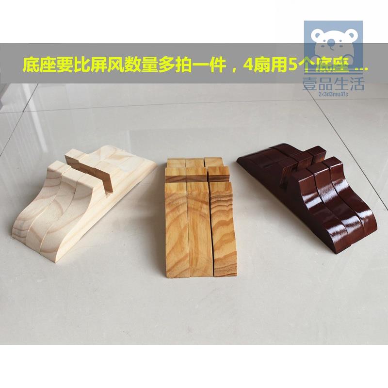 【壹品生活】底座實木屏風隔斷底座松木原色底座噴漆底座滑輪底座竹編屏風通用壹品生活 | 蝦皮購物