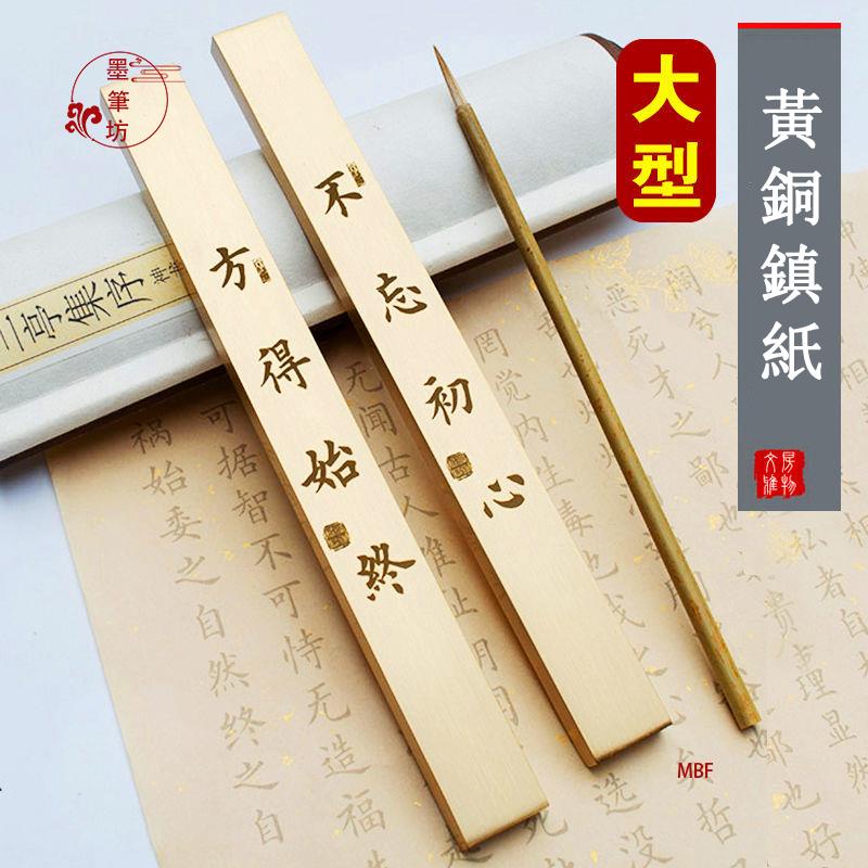 鎮尺- 優惠推薦- 2026年6月| 蝦皮購物台灣