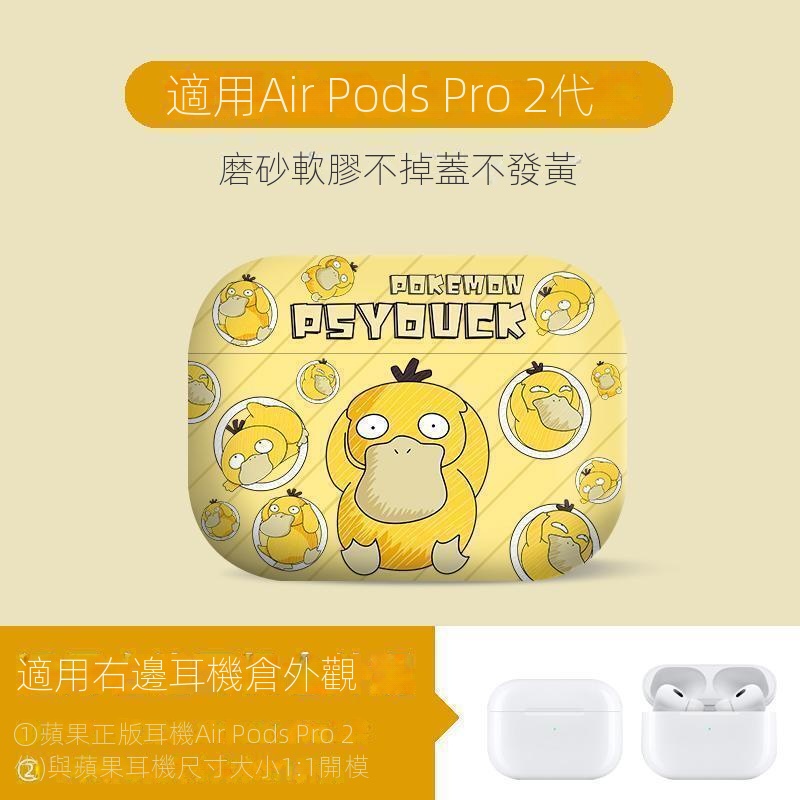 Airpods 4 保護套 磨砂手感 卡通圖案 Airpods Pro 2 新3代 1代 2代 Pro 耳機保護殼 蝦皮購物