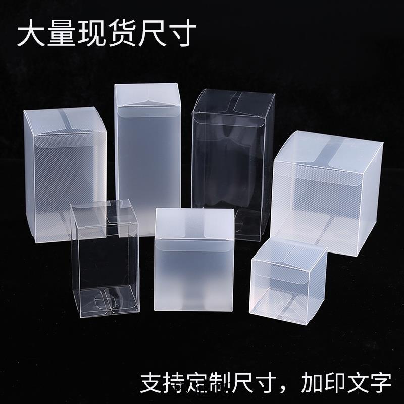 ♥暢銷【客製化】【PVC盒】 PVC 包裝 盒子 /PET 透明 包裝盒 PP 塑膠 禮品盒 餅乾盒 手工皁盒 批 | 蝦皮購物