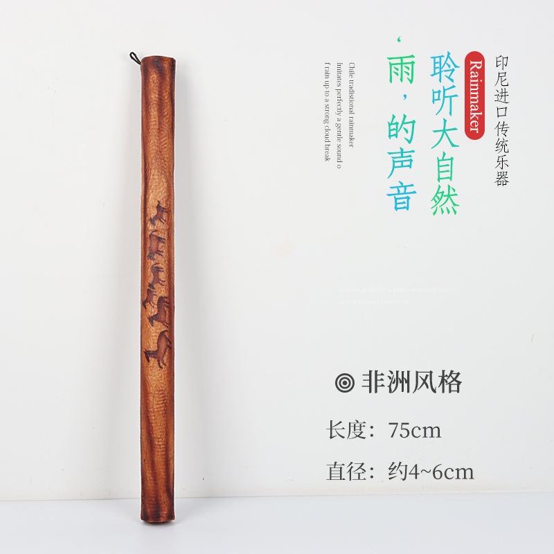 terre雨棍雨棒Rainmaker雨笙ASMR聲音療癒瑜伽冥想靈修進口樂器 | 蝦皮購物